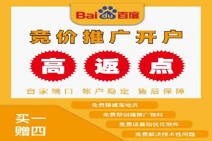 渠道开户返点对渠道商的影响